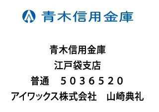 位牌の処分の支払い方法